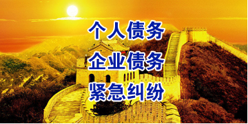 王益要账公司