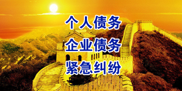 王益追债公司